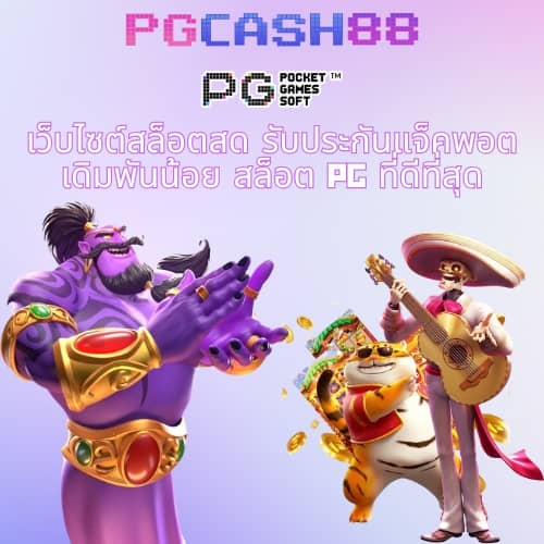 โปรแกรมบอลบ้านผลบอล