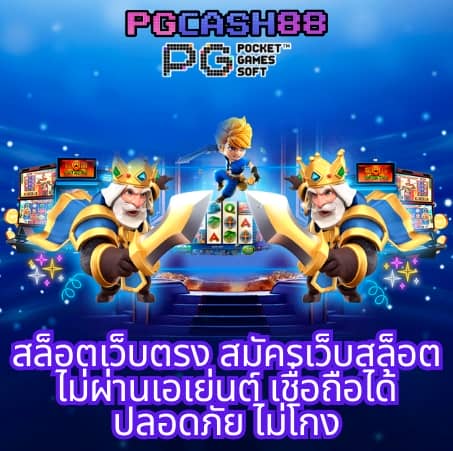 โปรแกรมบอลบ้านผลบอล
