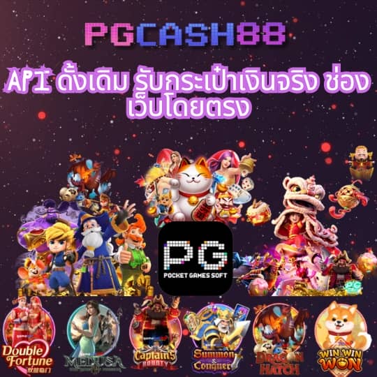 โปรแกรมบอลบ้านผลบอล